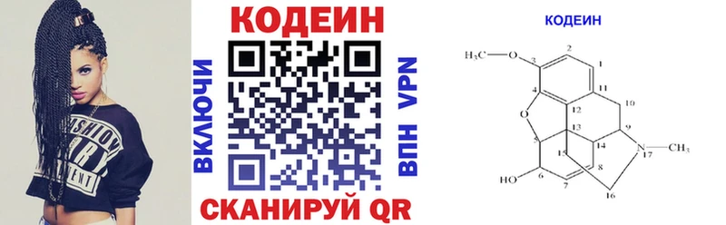 Кодеин Purple Drank  Янаул 