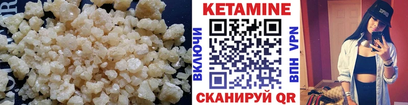 дарнет шоп Янаул Кетамин VHQ