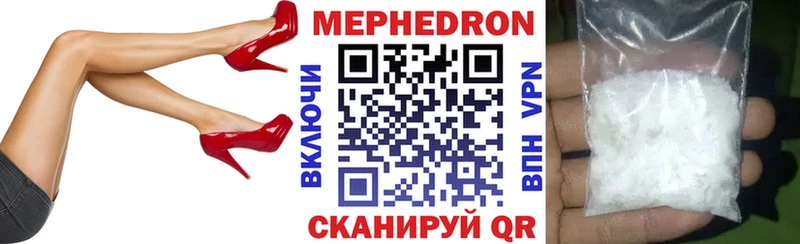 МЕФ кристаллы  Янаул 