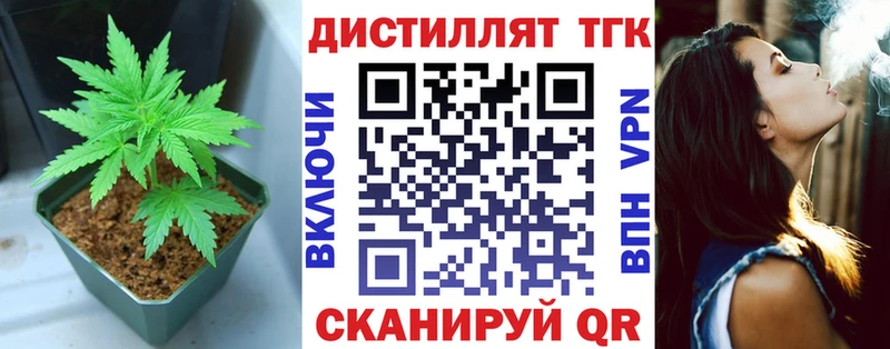 ТГК THC oil  Янаул 